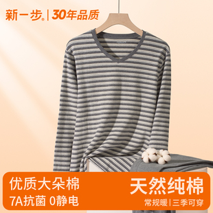 线衣线裤 新一步保暖内衣男士 秋冬棉毛衫 纯棉套装 加厚磨毛秋衣秋裤