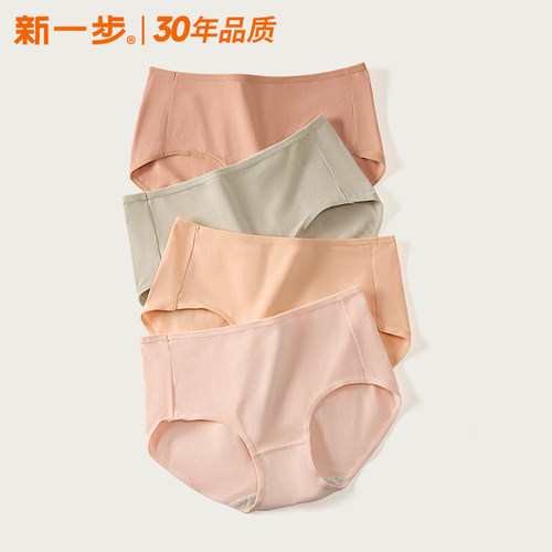 3条装 新一步7A抗菌纯棉女士内裤中腰抗菌裆纯色三角裤防夹臀短裤