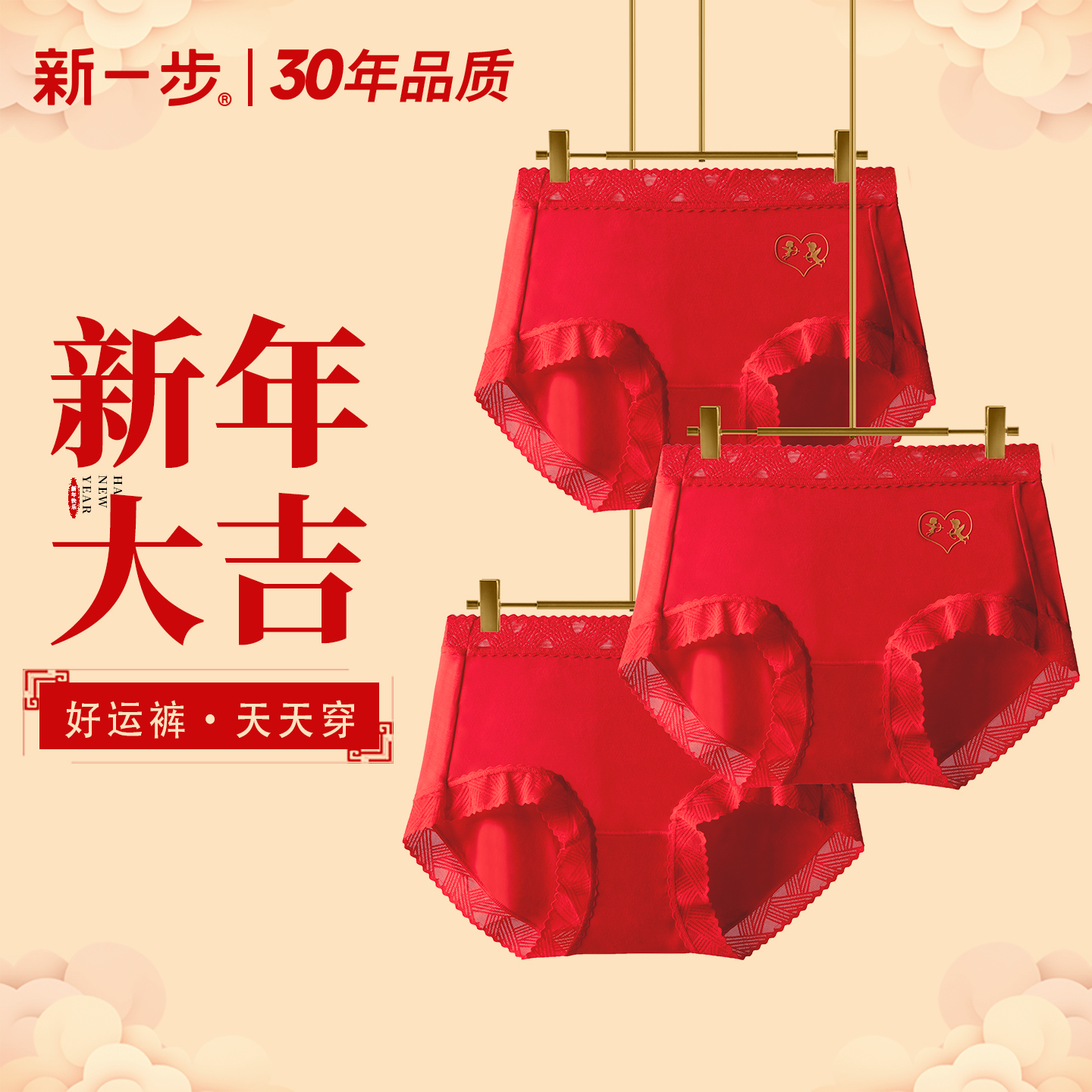 条装内裤女装新一步本命红