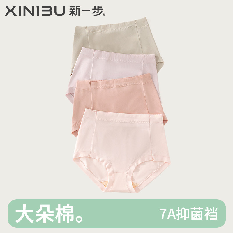 3条装 新一步纯棉裆高腰三角裤女包臀收腹内裤抑菌加大码妈妈短裤,女士内衣/男士内衣/家居服,女三角裤,淘宝优惠券,粉丝福利购,淘宝优惠卷