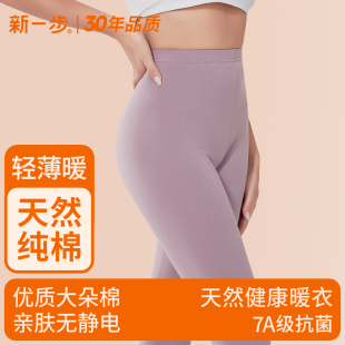 秋冬打底保暖裤 薄款 女士棉毛线裤 修身 新一步秋裤 紧身单裤 女纯棉裤