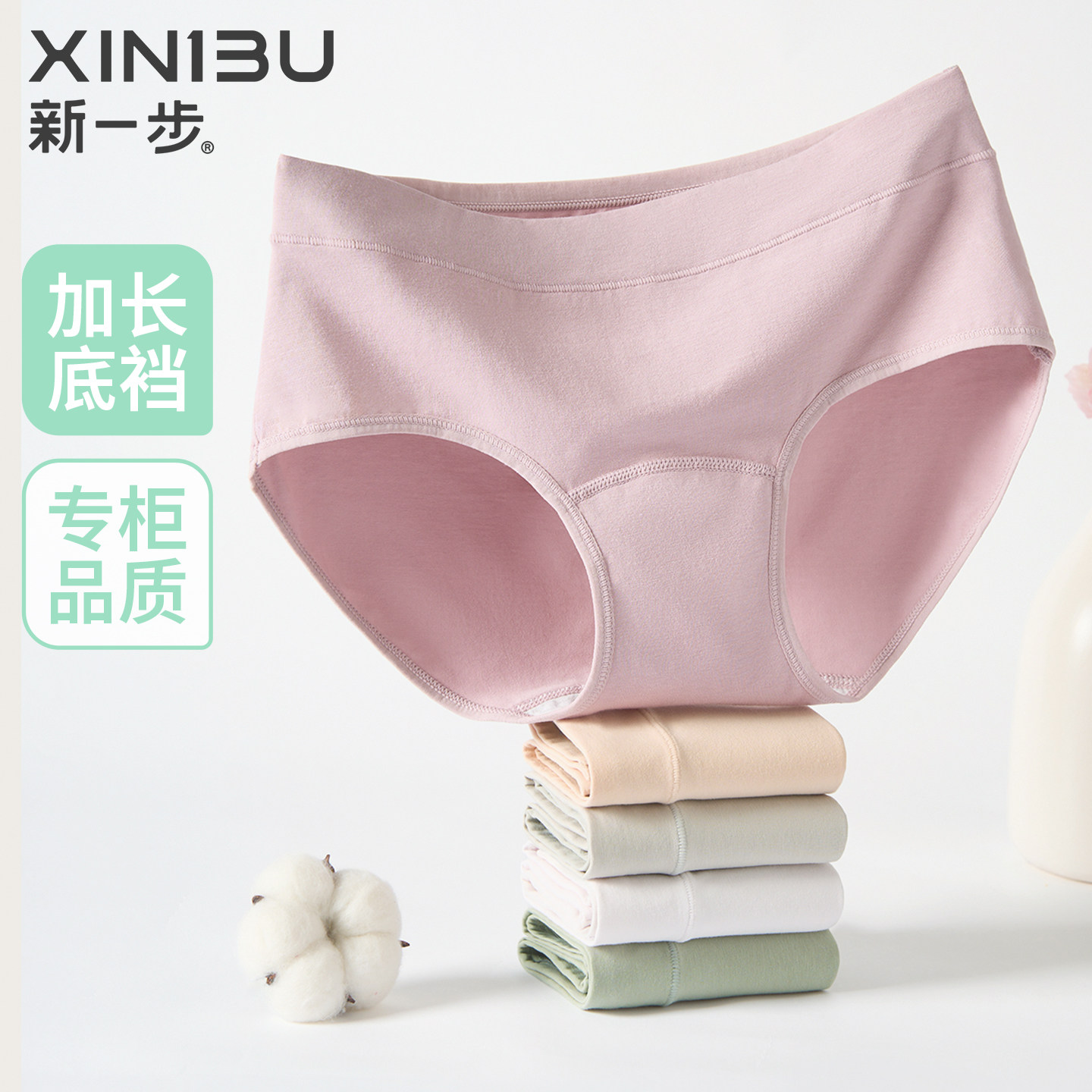 3条装 新一步纯棉7A抗菌加长裆内裤女中腰三角裤2026新款透气短裤,女士内衣/男士内衣/家居服,女三角裤,淘宝优惠券,粉丝福利购,淘宝优惠卷