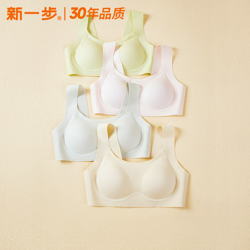 新一步内衣女士无痕无钢圈夏季薄款运动一体背心式美背裸感文胸罩