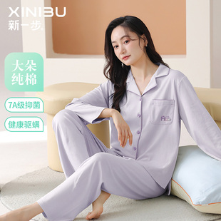 棉品睡衣女简约翻领拉架棉家居服套装 开衫 可外穿 7A抗菌 新一步