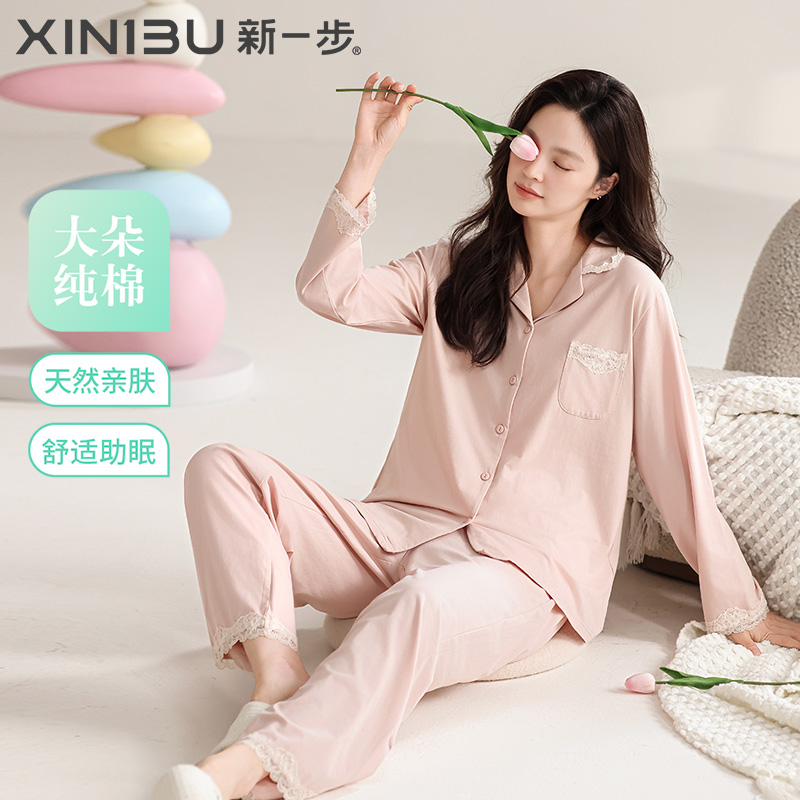 新一步女士纯棉开衫睡衣家居服