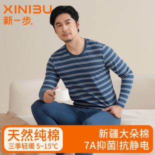 棉毛衫 新一步保暖内衣男士 秋冬打底衫 纯棉套装 薄 条纹圆领线衣线裤