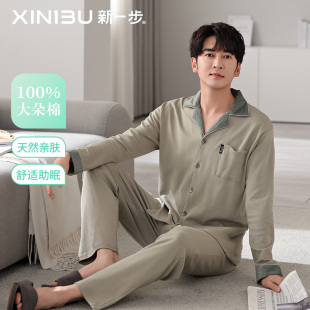 睡衣男士 100%全棉秋冬开衫 撞色翻领休闲家居服 加大加肥 新一步