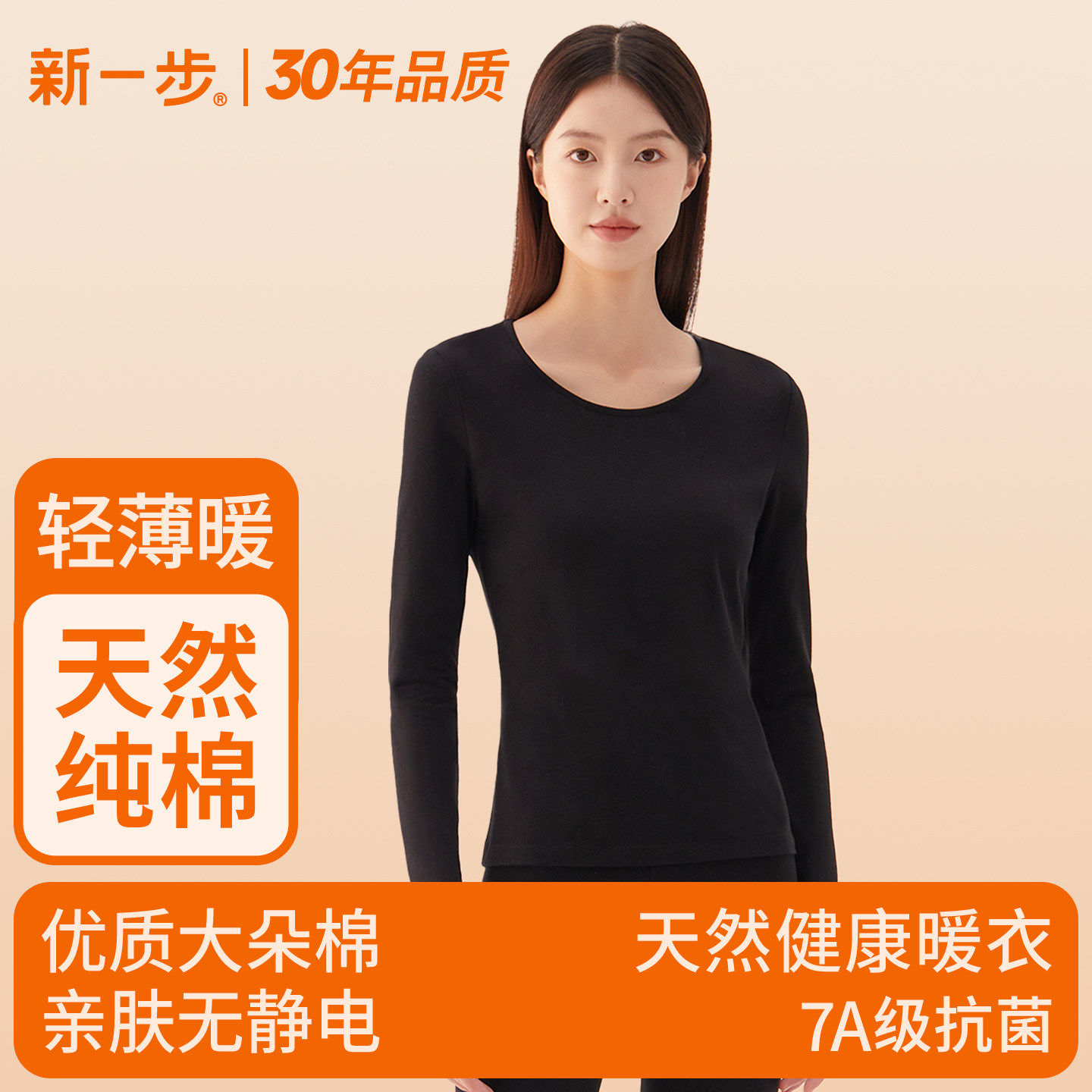 新一步纯棉薄款女士内衣线衣线裤内穿打底衫秋冬弹力透气保暖套装,女士内衣/男士内衣/家居服,保暖套装,淘宝优惠券,粉丝福利购,淘宝优惠卷