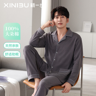 睡衣男中年爸爸款 新一步 条纹开衫 纯棉秋季 印花家居服 加大加肥