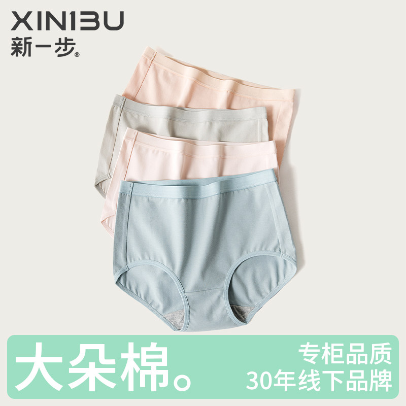 3条装 新一步纯棉内裤女士夏季亲肤透气中腰三角裤抑菌中年短裤头