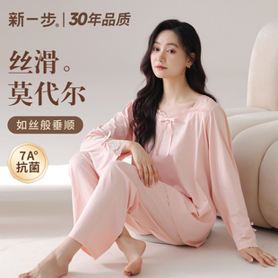 方领蝴蝶结优雅家居服套装 新一步莫代尔棉超柔软长袖 睡衣女士秋季