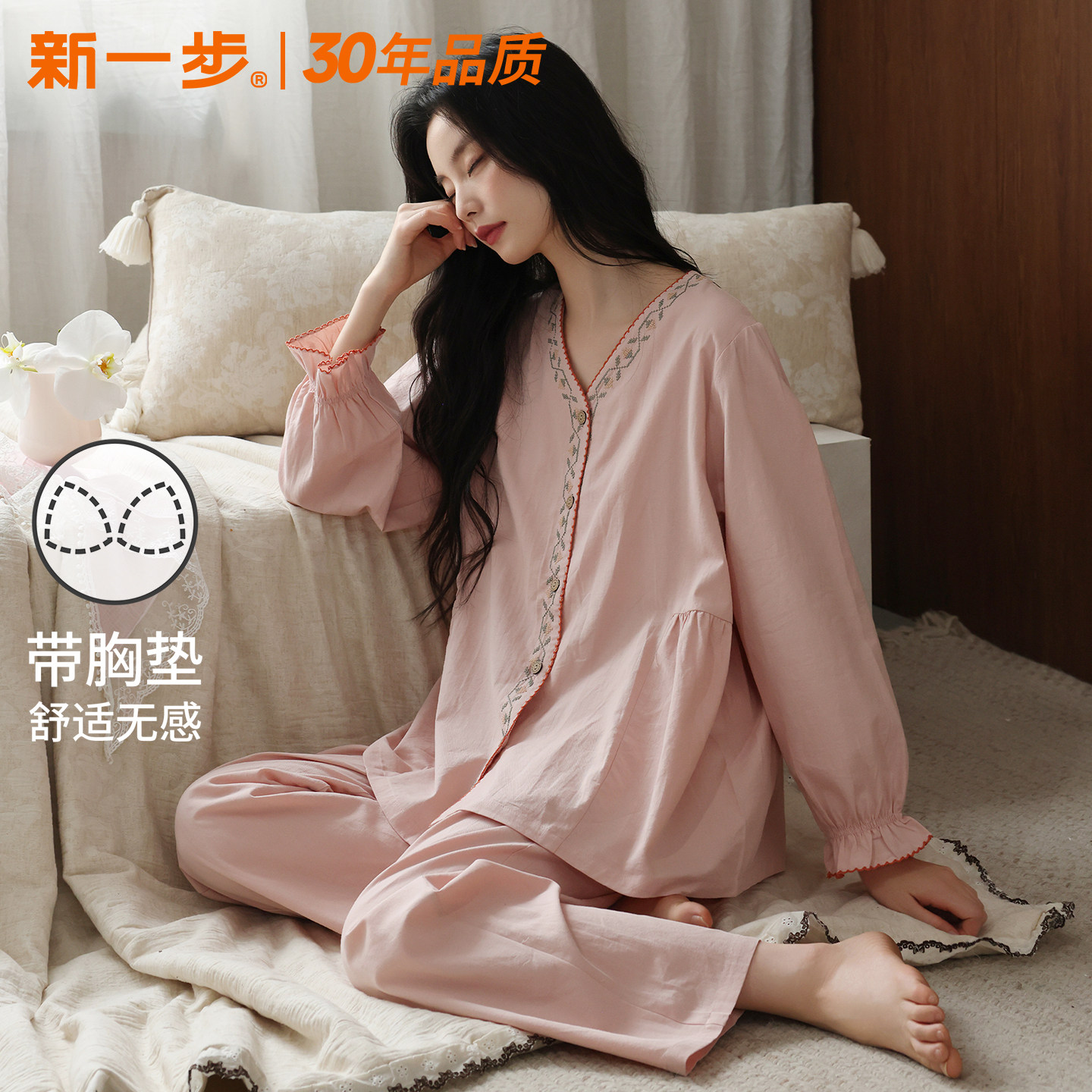 新一步带胸垫睡衣女春秋梭织纯棉V领民族风开衫宽松家居服可外穿