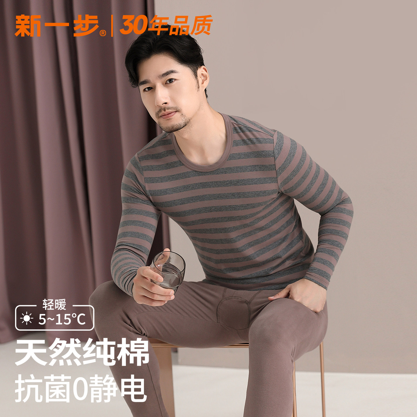 纯棉棉毛衫条纹秋衣秋裤保暖内衣图片