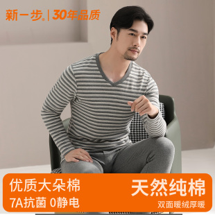 线衣线裤 新一步保暖内衣男士 秋冬棉毛衫 纯棉套装 加厚磨毛秋衣秋裤