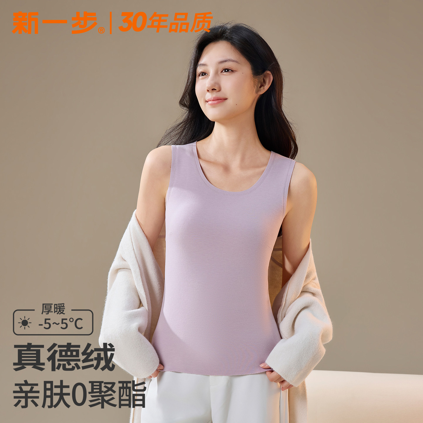 新一步德绒发热保暖背心女秋冬加厚无痕内搭打底衫可外穿单件上衣