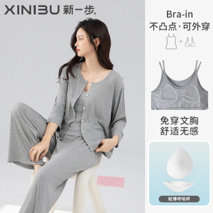 新一步莫代尔自带胸垫睡衣女凉感薄款 防凸点背心家居服 吊带八分袖