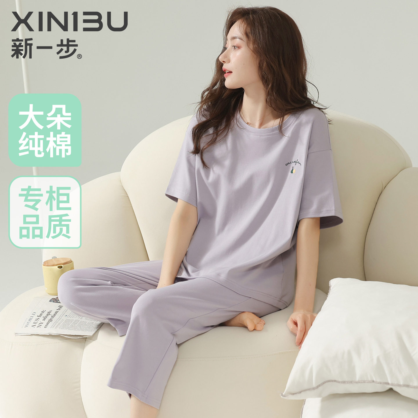 新一步女士纯棉亲肤睡衣