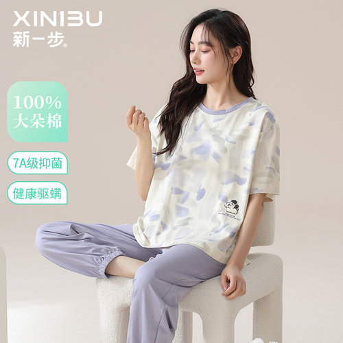 新一步女士纯棉亲肤睡衣家居服