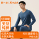 7A抗菌 打底套装 纯棉保暖内衣男棉毛衫 春秋薄款 秋衣秋裤 新一步