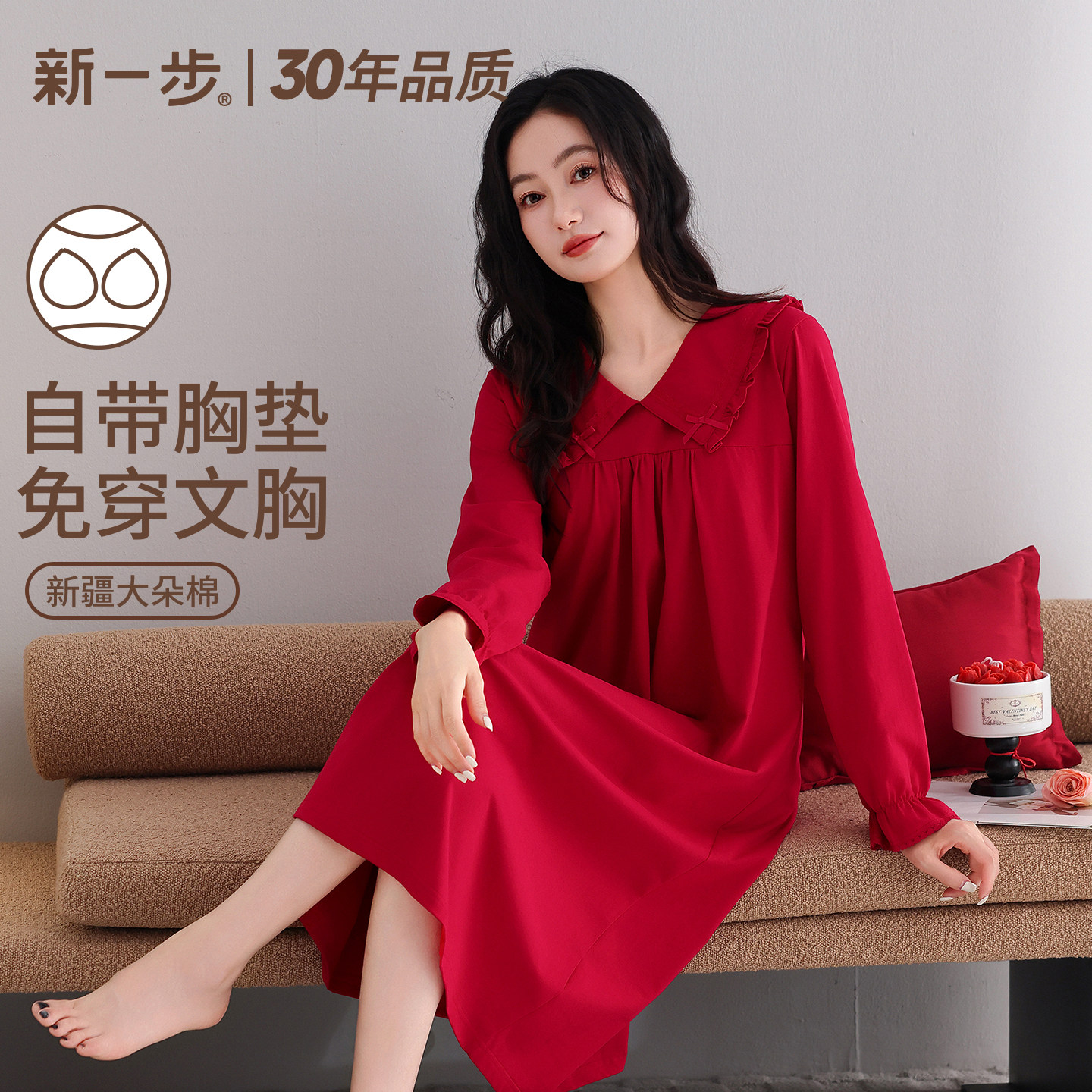 新一步本命红色纯棉睡裙女士带胸垫长袖娃娃领中长款春秋家居服,女士内衣/男士内衣/家居服,睡裙,淘宝优惠券,粉丝福利购,淘宝优惠卷