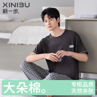 薄款 新一步 睡衣男士 纯棉短袖 凉感印花家居服可外穿 加大加肥