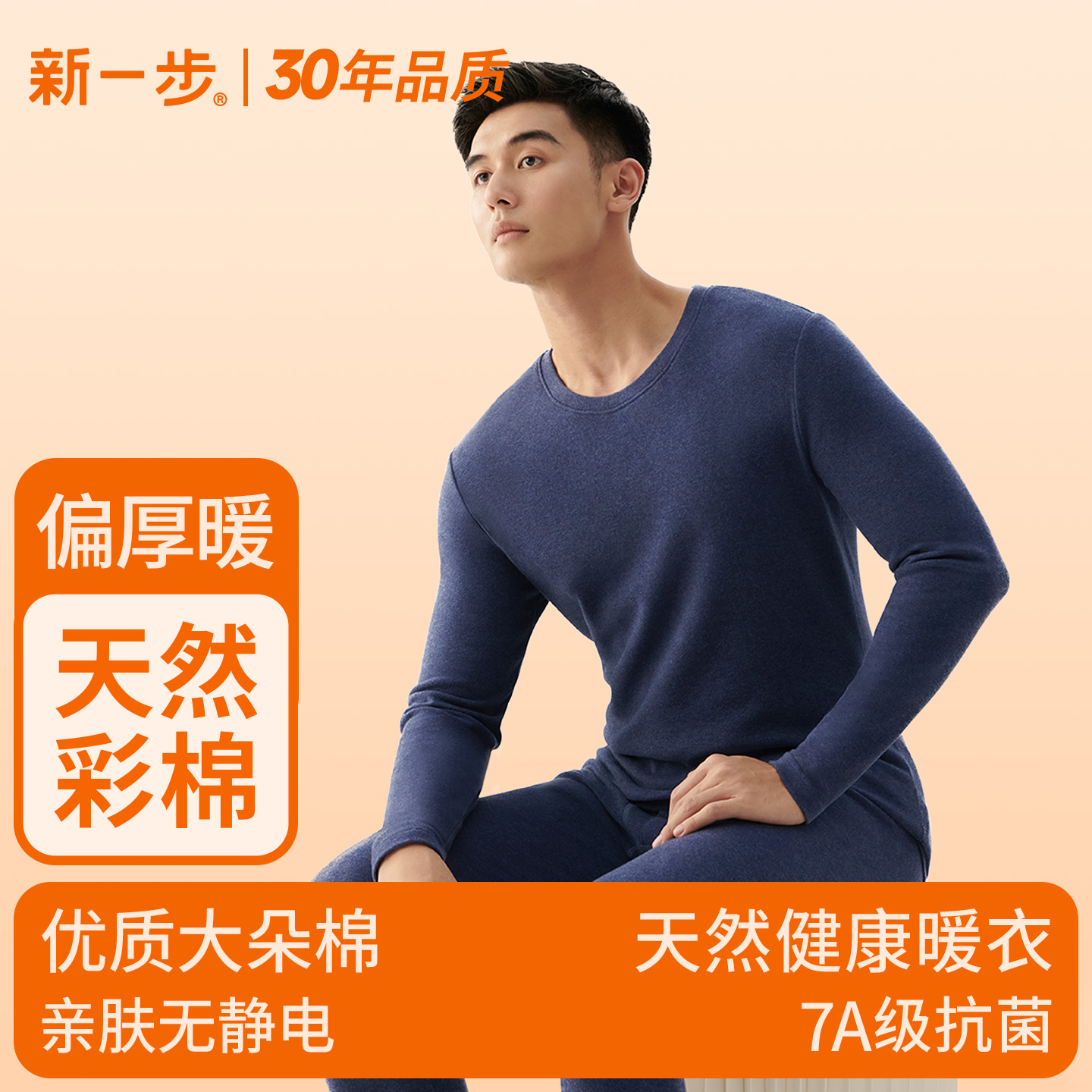 男彩棉厚款秋衣秋裤保暖内衣套装