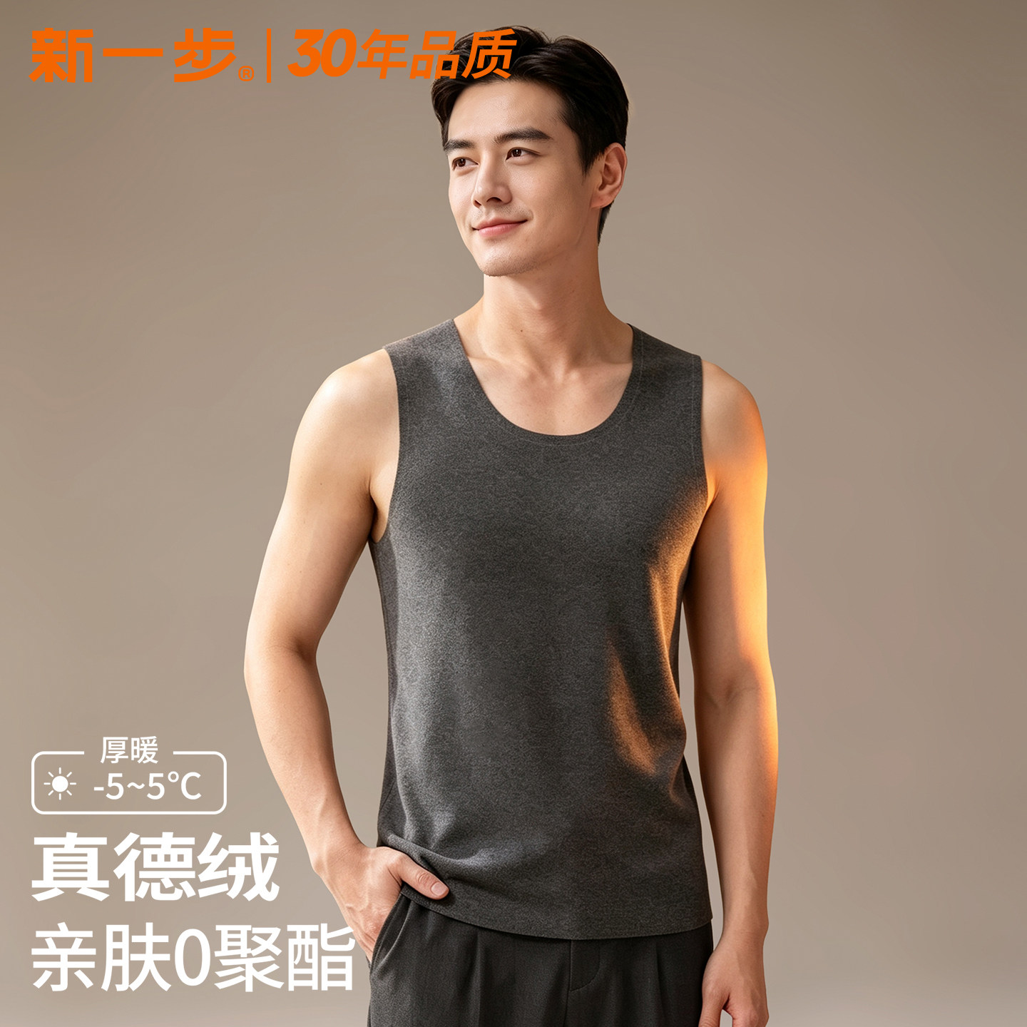 新一步德绒发热保暖男士背心秋冬加厚款内搭打底衫可外穿单件上衣