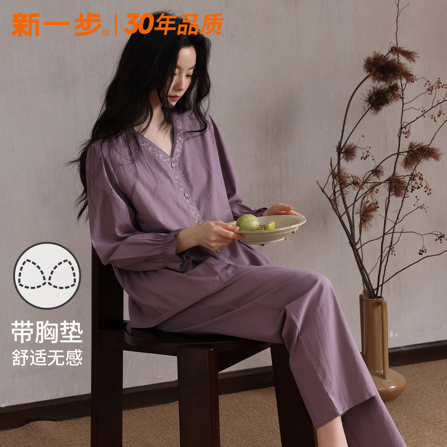 新一步女梭织纯棉带胸垫开衫睡衣长袖长裤亲肤透气中年妈妈家居服