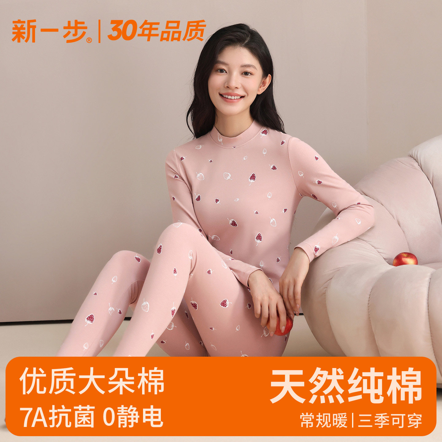 新一步纯棉保暖内衣女士套装中高领打底棉毛衫秋衣秋裤【7A抗菌】