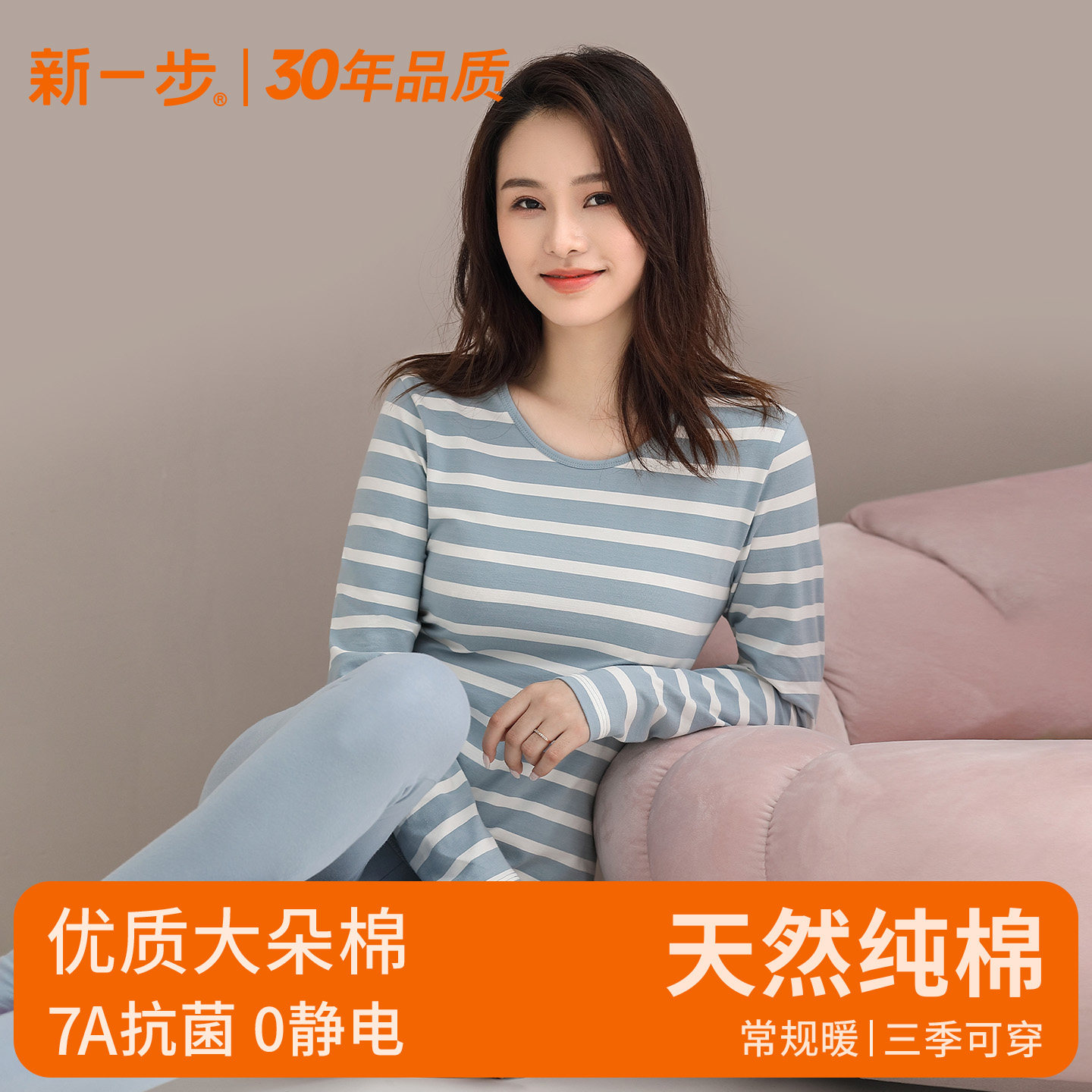 新一步保暖内衣女士纯棉条纹印花中年修身打底棉毛衫秋衣秋裤套装,女士内衣/男士内衣/家居服,保暖套装,淘宝优惠券,粉丝福利购,淘宝优惠卷