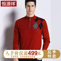 Hengyuanxiang mùa thu và mùa đông nam tinh khiết cashmere nửa cao cổ áo len lỏng lẻo nam đầu tròn cổ nam cashmere áo len giải phóng mặt bằng - Áo len Cashmere gile nam