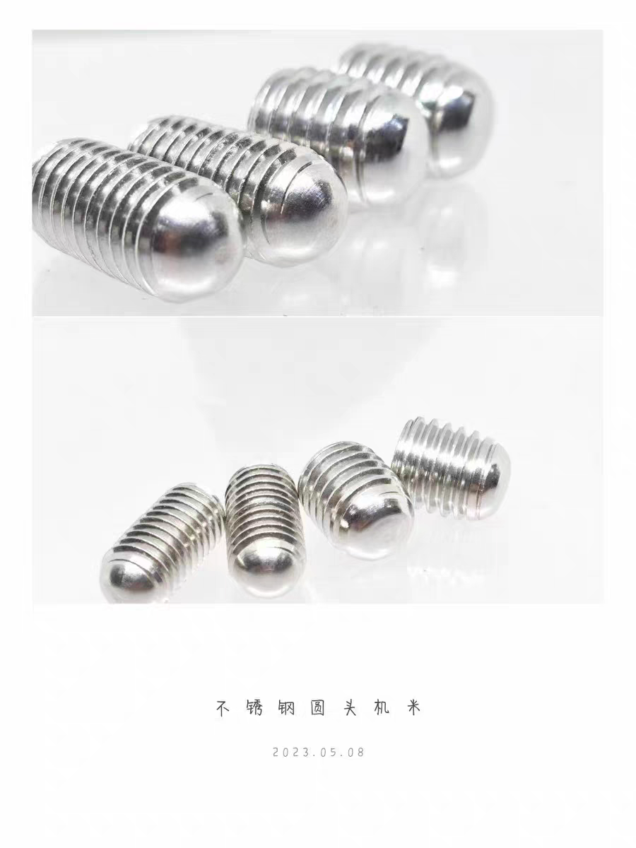 304不锈钢M3M4M5M6M8内六角圆端尾一体球头型机米螺丝钉止付紧定