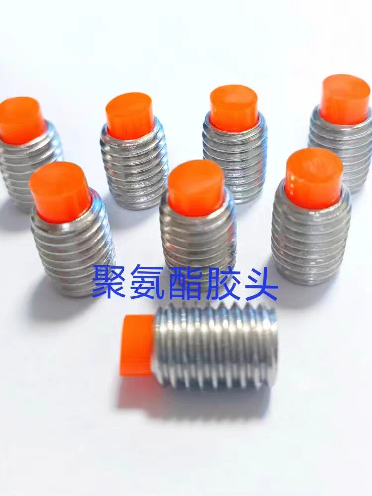 M3-M10紧固件304不锈钢紧定带聚氨酯PI优力胶头缓冲防护止付螺钉