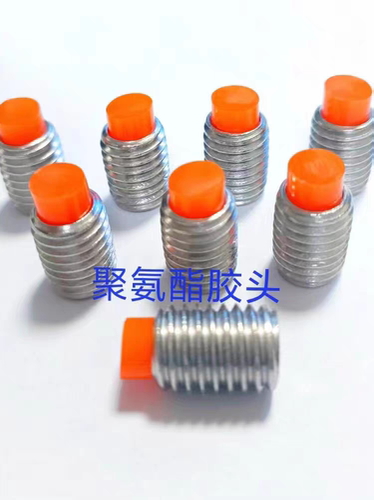 M3-M10紧固件304不锈钢紧定带聚氨酯PI优力胶头缓冲防护止付螺钉