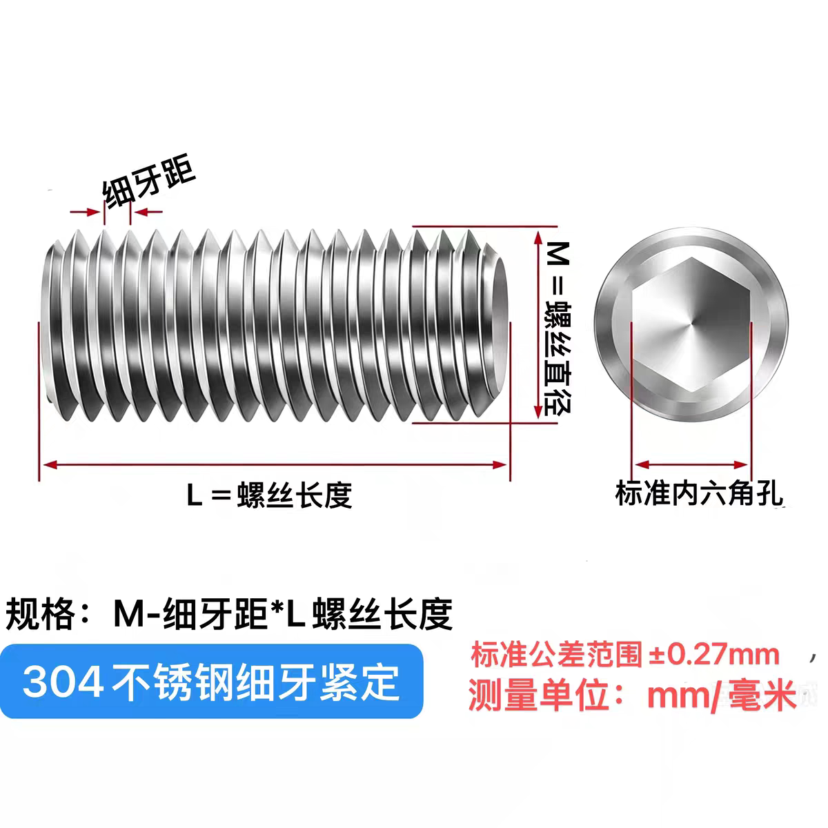 304不锈钢M3-M16细牙公螺钉