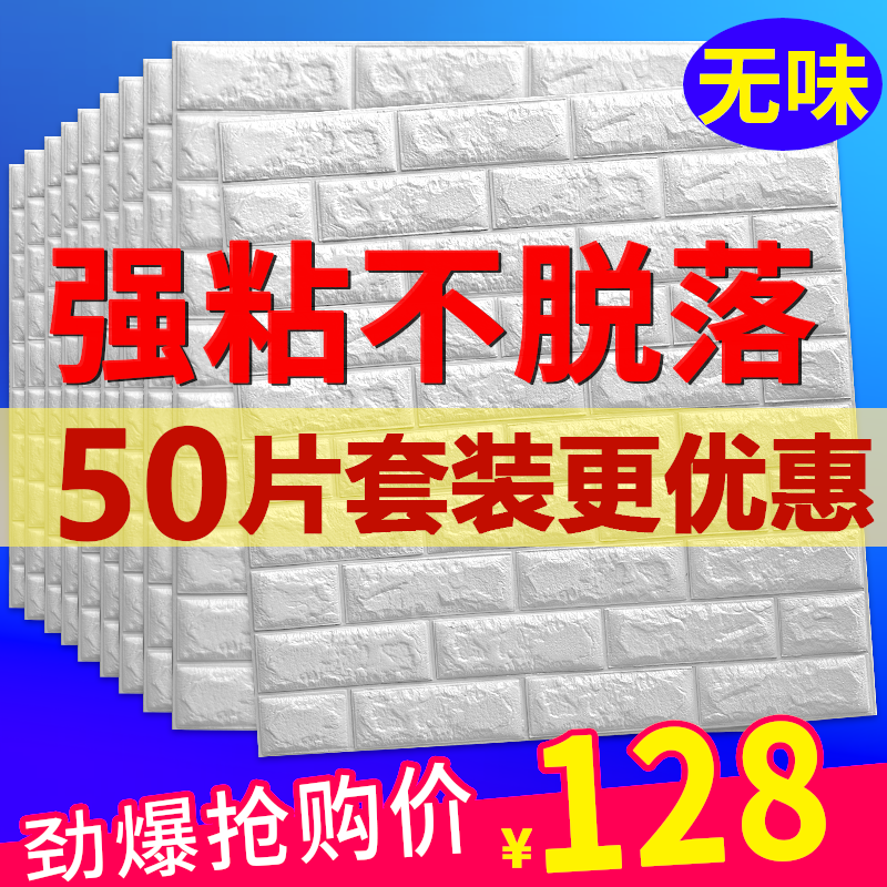 3d three-dimensional Wall stickers a living room Moisture-proof Warm autohesion wallpaper Brick pattern wallpaper Background wall waterproof foam Self-adhesive Stickerin the Home accessories , Stickers , Wall Stickers  category - from Buy2taobao.com to provide professional Taobao agent buy service