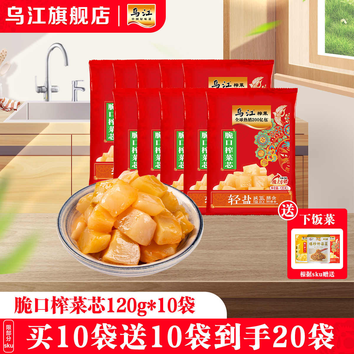 乌江袋装佐餐下饭菜咸菜涪陵榨菜图片