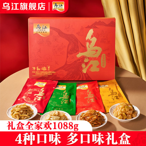 乌江涪陵全家欢1088g送礼榨菜