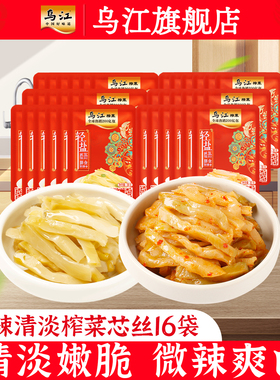 【补贴】乌江涪陵榨菜30g小包装微辣清淡榨菜32袋下饭官方旗舰店