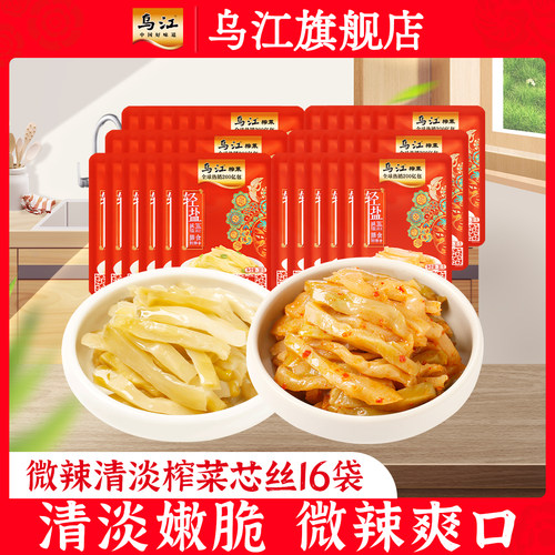 推荐乌江涪陵榨菜30g小包装