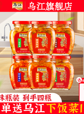 乌江涪陵红油榨菜300g*3瓶装罐装微辣口口脆开味下饭菜轻盐咸菜
