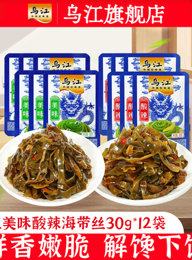 【直播推荐】乌江美味酸辣海带丝30g*12袋佐餐开味小袋下饭菜