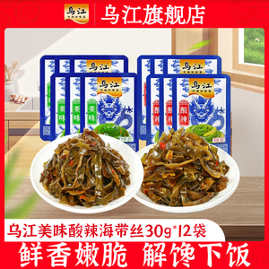 【直播推荐】乌江美味酸辣海带丝30g*12袋佐餐开味小袋下饭菜
