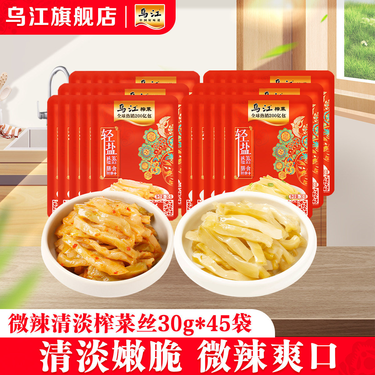 乌江清淡佐餐开味下饭菜涪陵榨菜图片