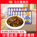 乌江鲜香味海带丝50g 10袋山东荣成即食海味小吃零食旗舰店