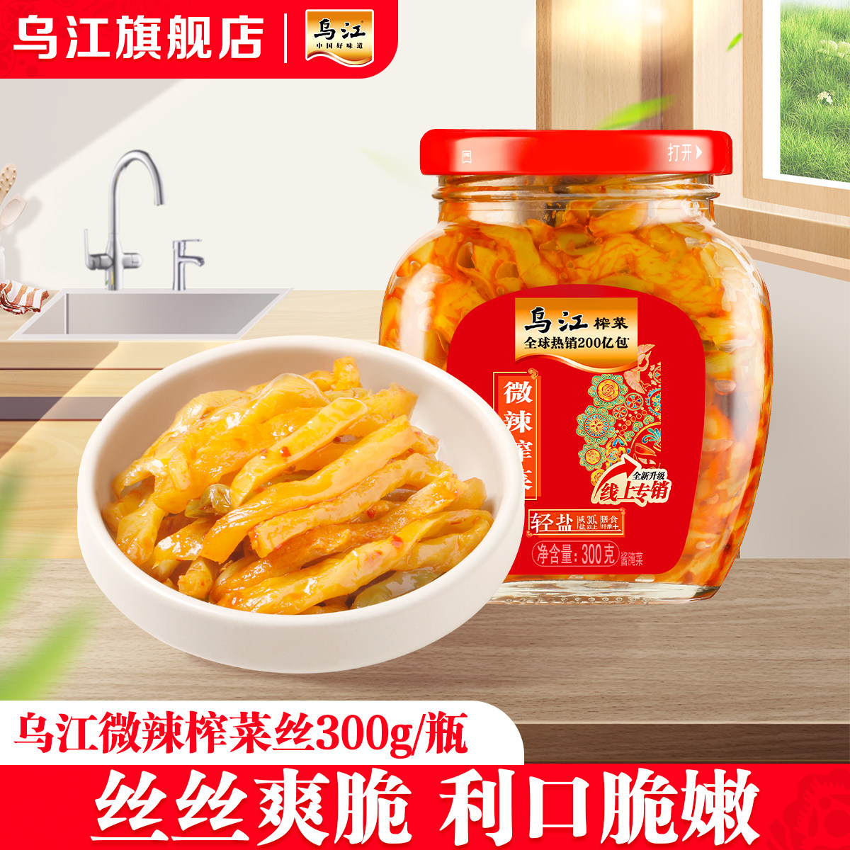 乌江瓶装下饭菜微辣开味图片