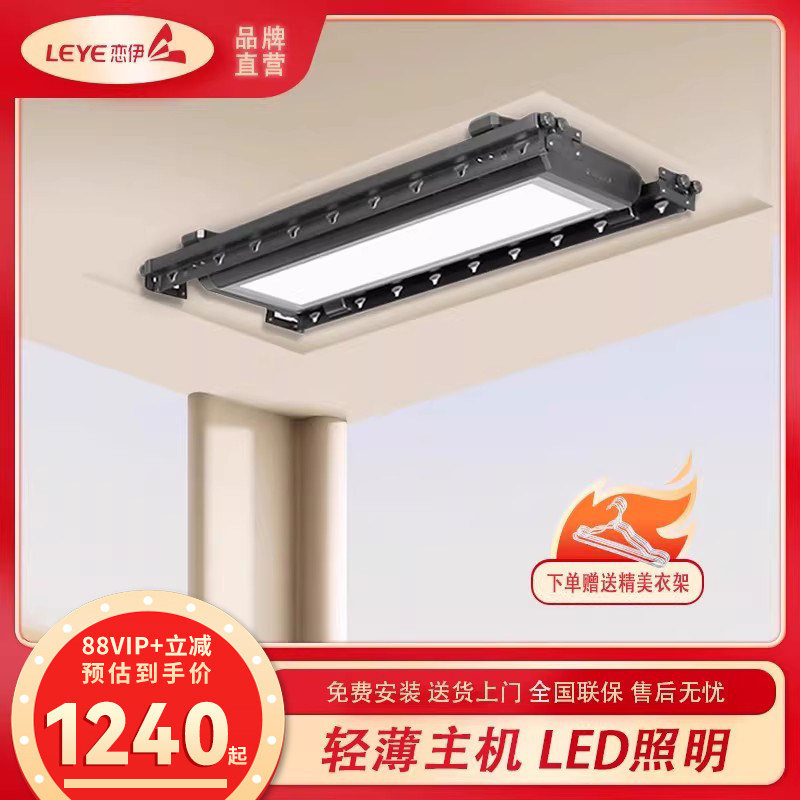 恋伊电动晒衣架双驱动双电机自动升降智能遥控家用阳台晾衣杆E31A