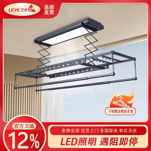 恋伊隐形电动晾衣架智能遥控电动升降嵌入式全屏灯晾衣机E63/E63A