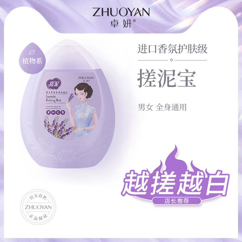 卓妍搓泥宝膏正品男女全身通用儿童搓澡泥去角质神器浴室澡堂专用