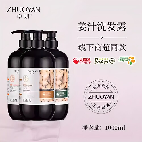 卓妍老姜洗发水1L生姜洗发露非增密控油蓬松发男女通用型清爽滋润